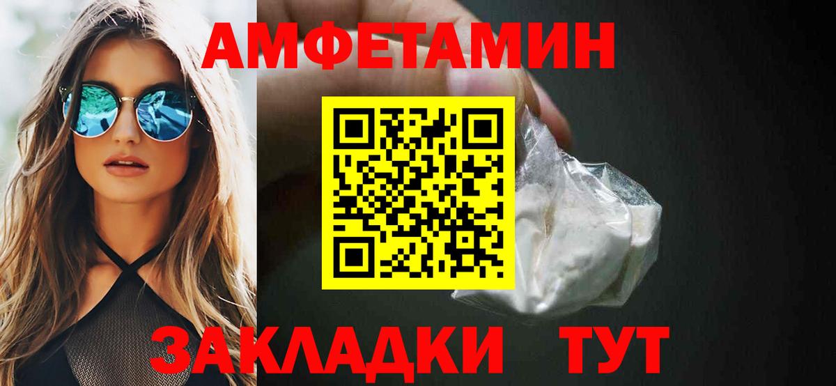 Amphetamine 97%  Амфетамин  Чехов  Вход с VPN 