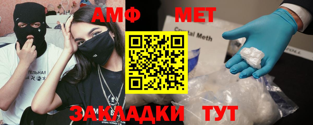 Amphetamine 97% Чехов