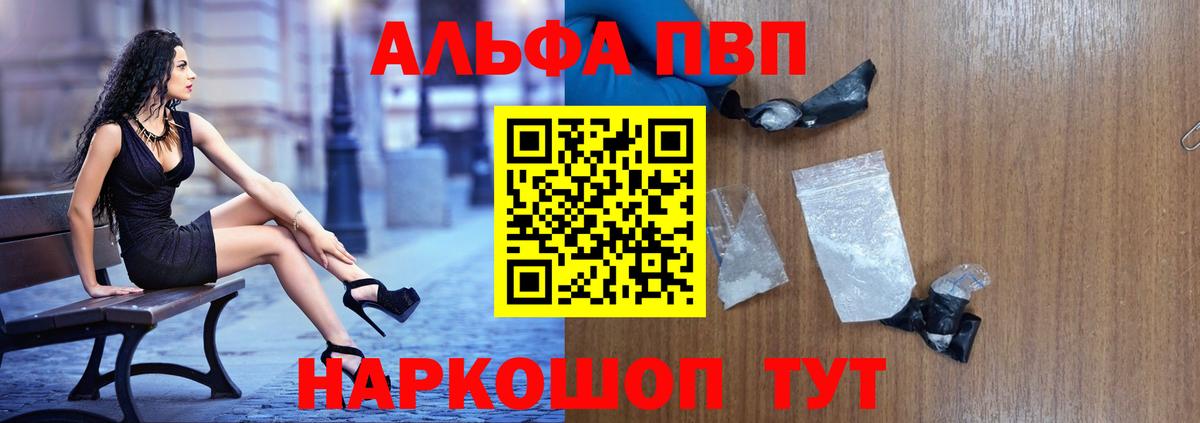 Alpha-PVP СК КРИС Чехов