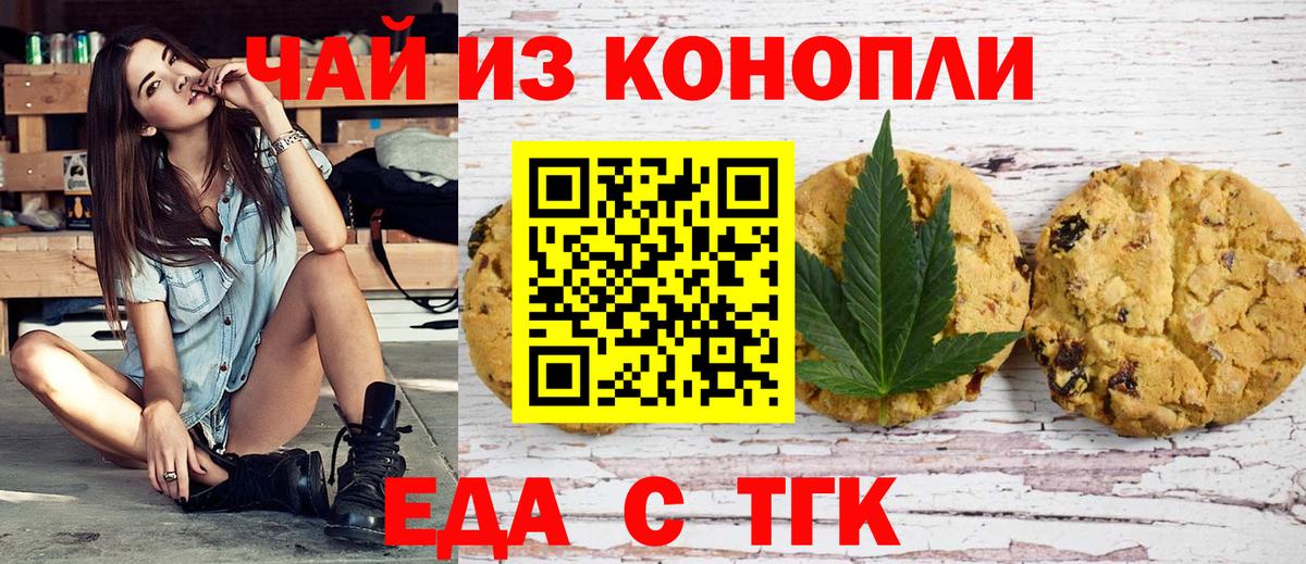 Чехов  Cannafood конопля  Вход с VPN 