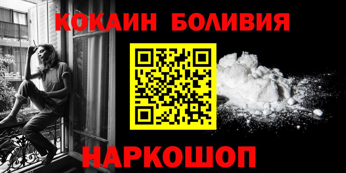 КОКАИН VHQ  КОКАИН Боливия  Вход с VPN  КОКАИН  Чехов 