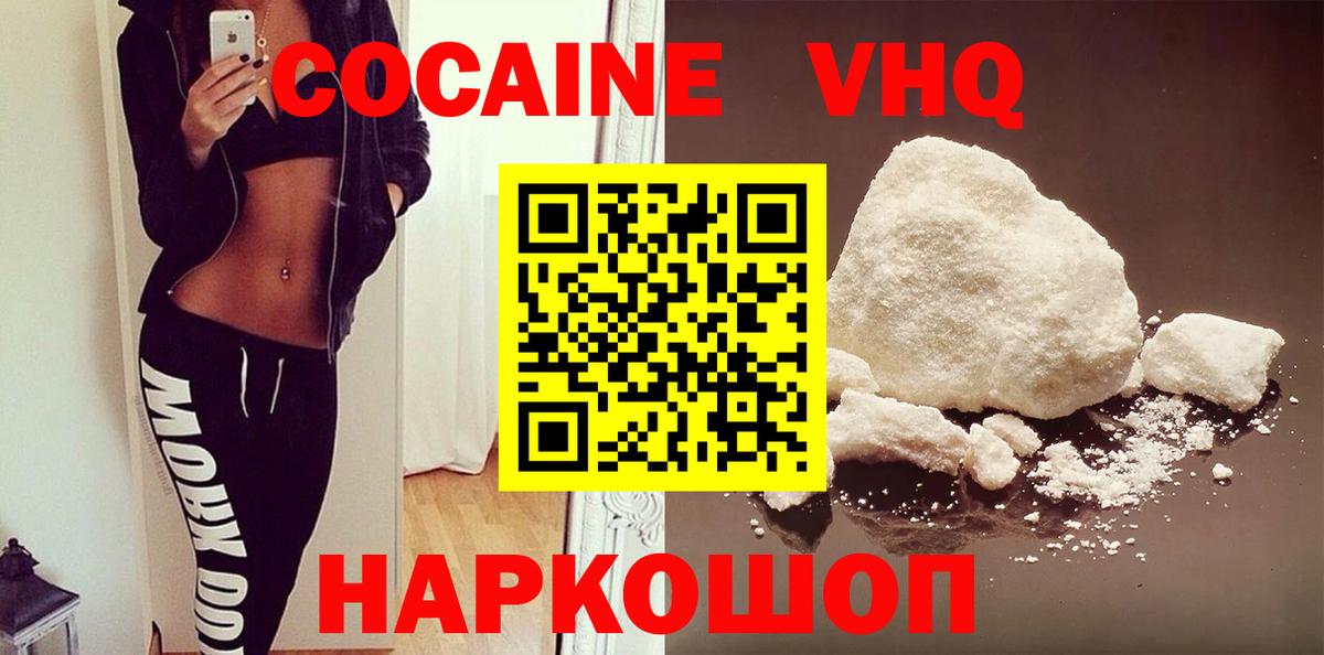 Cocaine VHQ Чехов