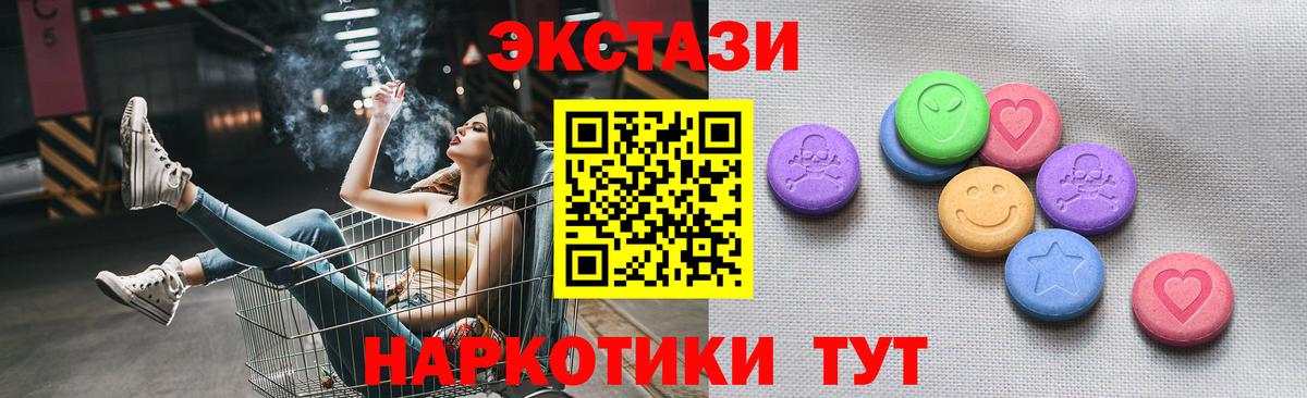 Ecstasy диски Чехов