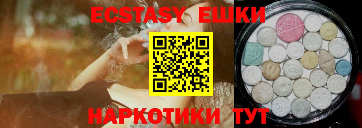 нарко площадка как зайти  Ecstasy Philipp Plein  Чехов  Вход с VPN  Экстази Дубай  Ecstasy  цена наркотик 