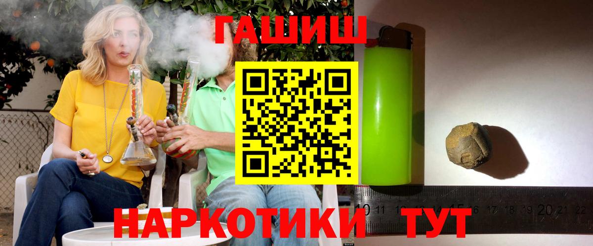 Гашиш 40% ТГК Чехов