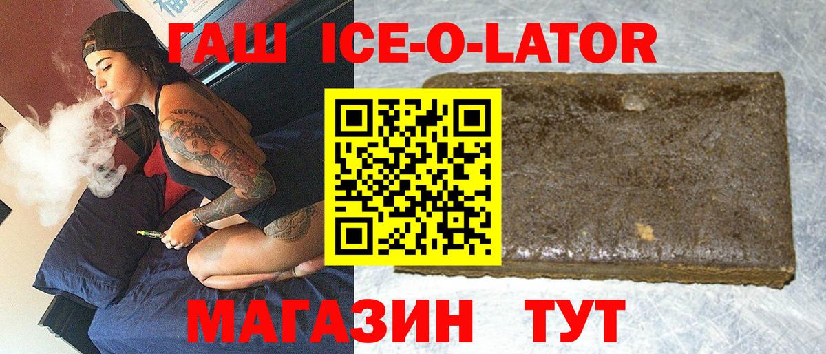 даркнет сайт  ГАШИШ ice o lator  Вход с VPN  ГАШИШ индика сатива  Чехов 