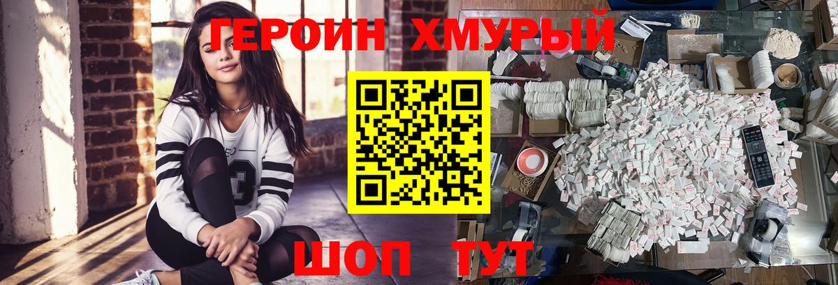 Чехов  Героин Heroin  Вход с VPN 