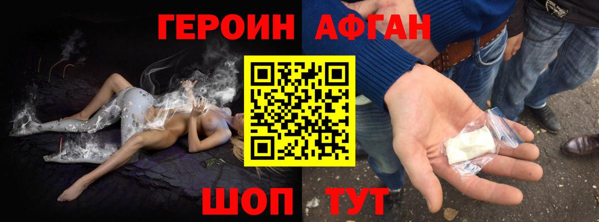 ГЕРОИН хмурый Чехов
