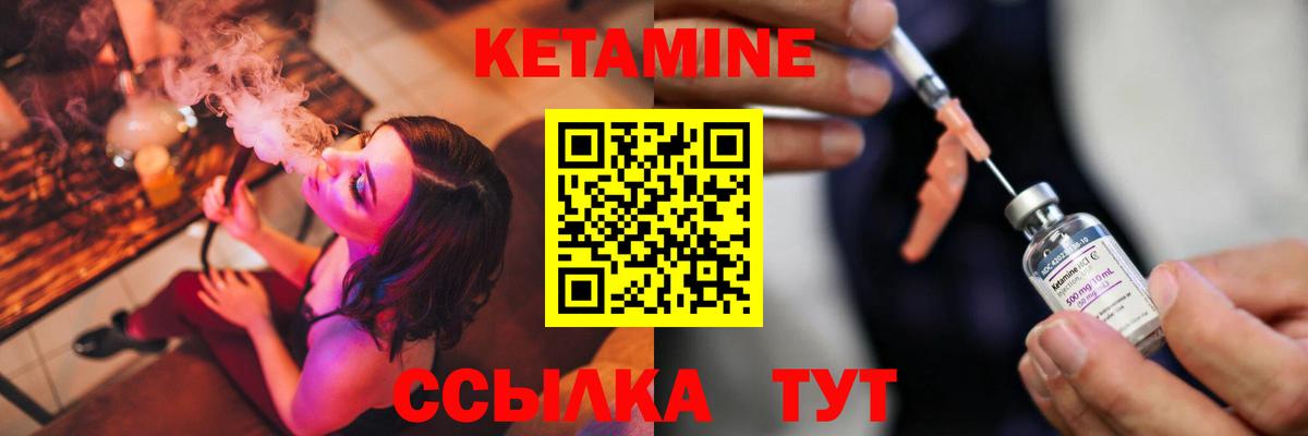 КЕТАМИН VHQ  маркетплейс наркотические препараты  Чехов  Вход с VPN 