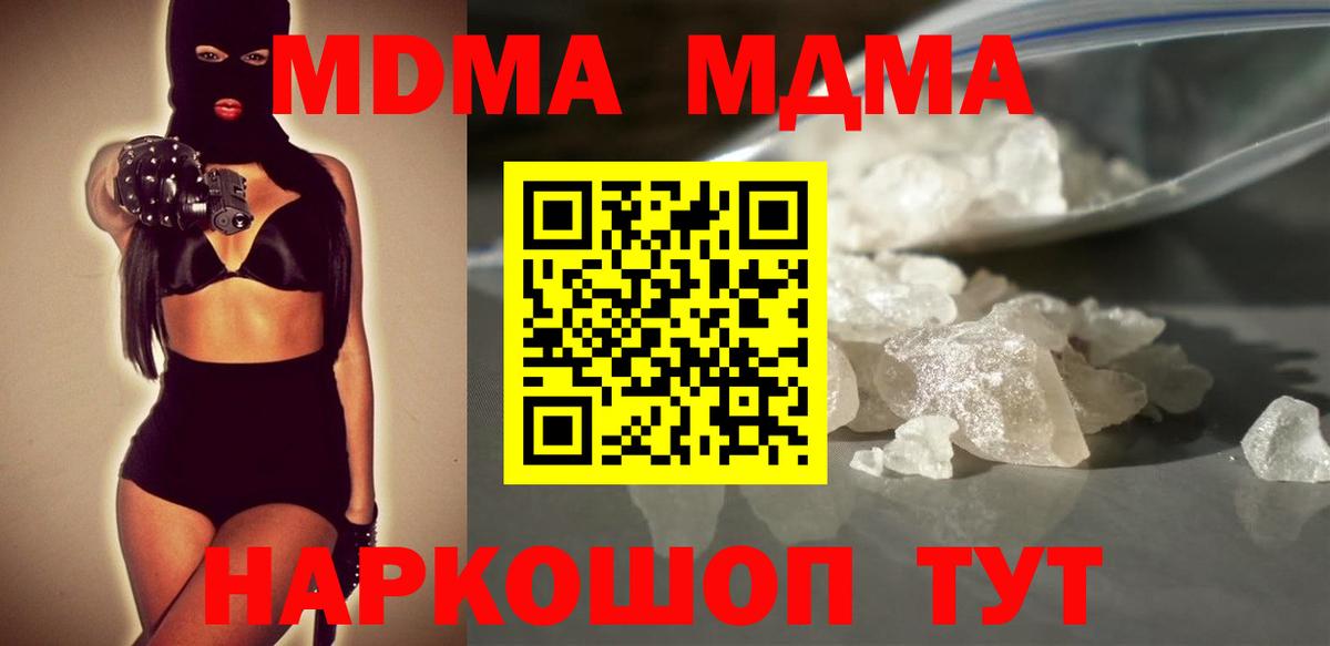 МДМА молли  MDMA молли  Чехов  МДМА  Вход с VPN 