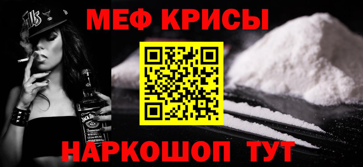 Мефедрон кристаллы  Меф  сколько стоит  Меф  Мефедрон кристаллы  Вход с VPN  Чехов 