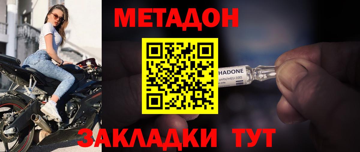 Чехов  МЕТАДОН VHQ  мега как зайти  Вход с VPN 