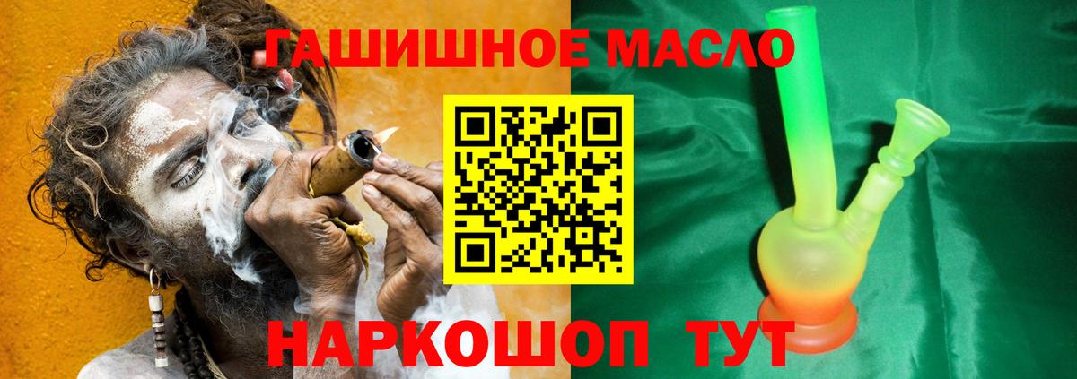 ТГК вейп Чехов