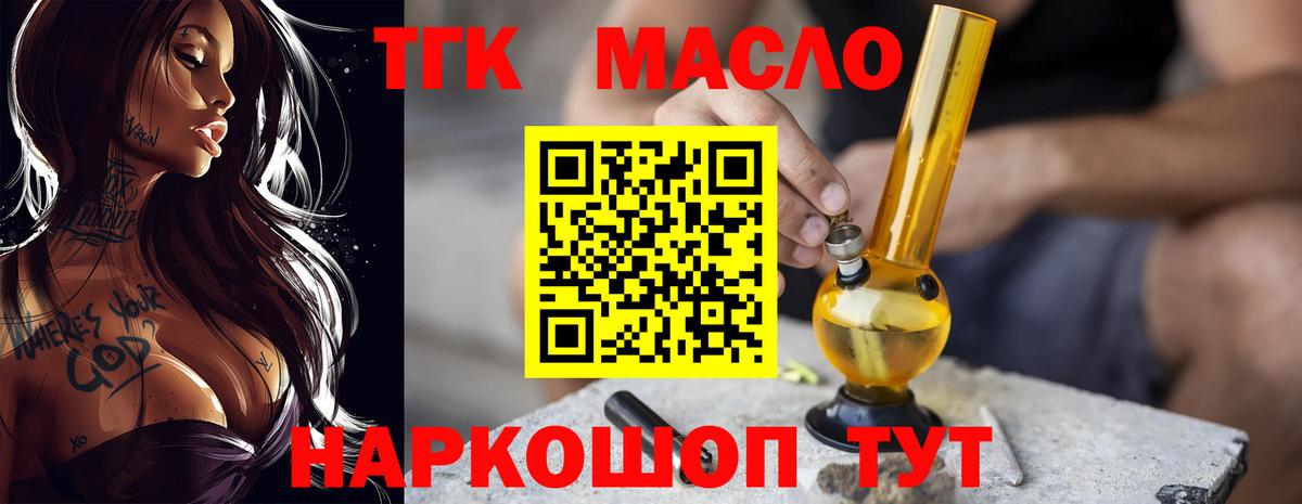 ТГК вейп  Вход с VPN  Чехов 